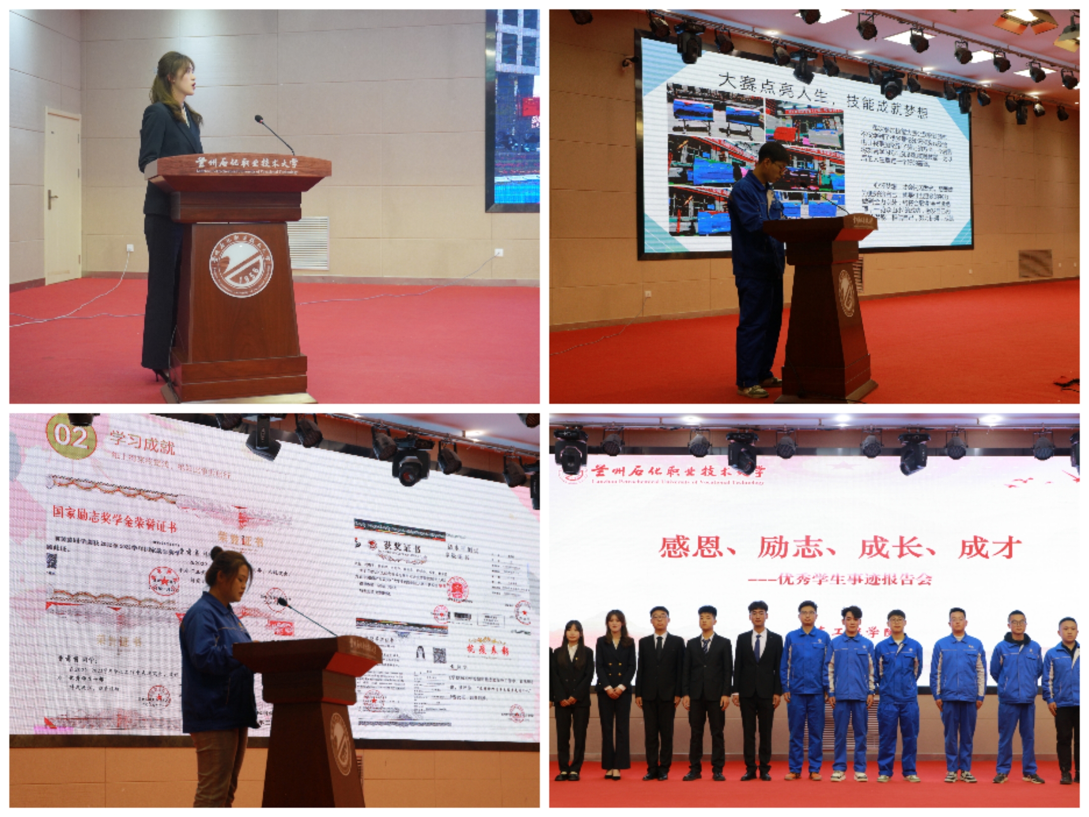 yl7703永利集团举行“感恩、励志、成长、成才”优秀学生事迹报告会2.jpg