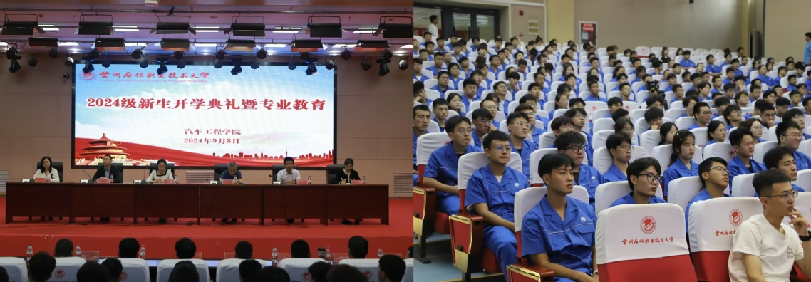yl7703永利集团2024级新生开学典礼暨新生入学专业教育1.jpg yl7703永利集团2024级新生开学典礼暨新生入学专业教育1.jpg
